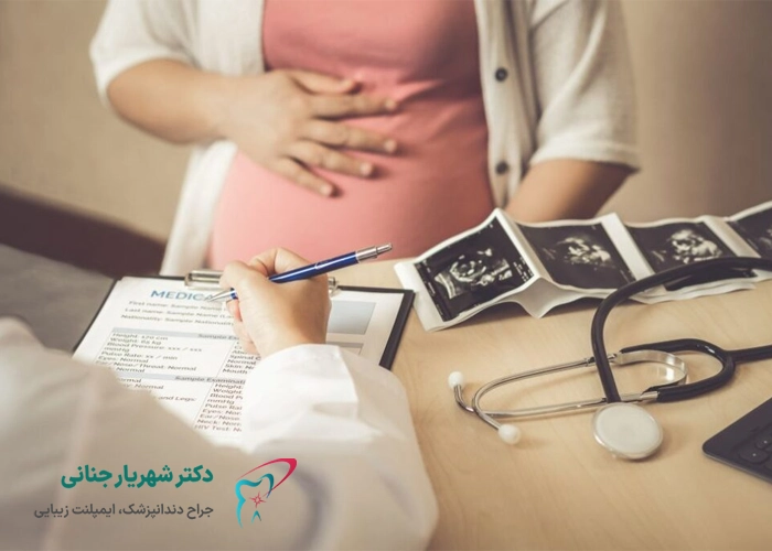 نظر پزشکان درباره ایمپلنت دندان در بارداری